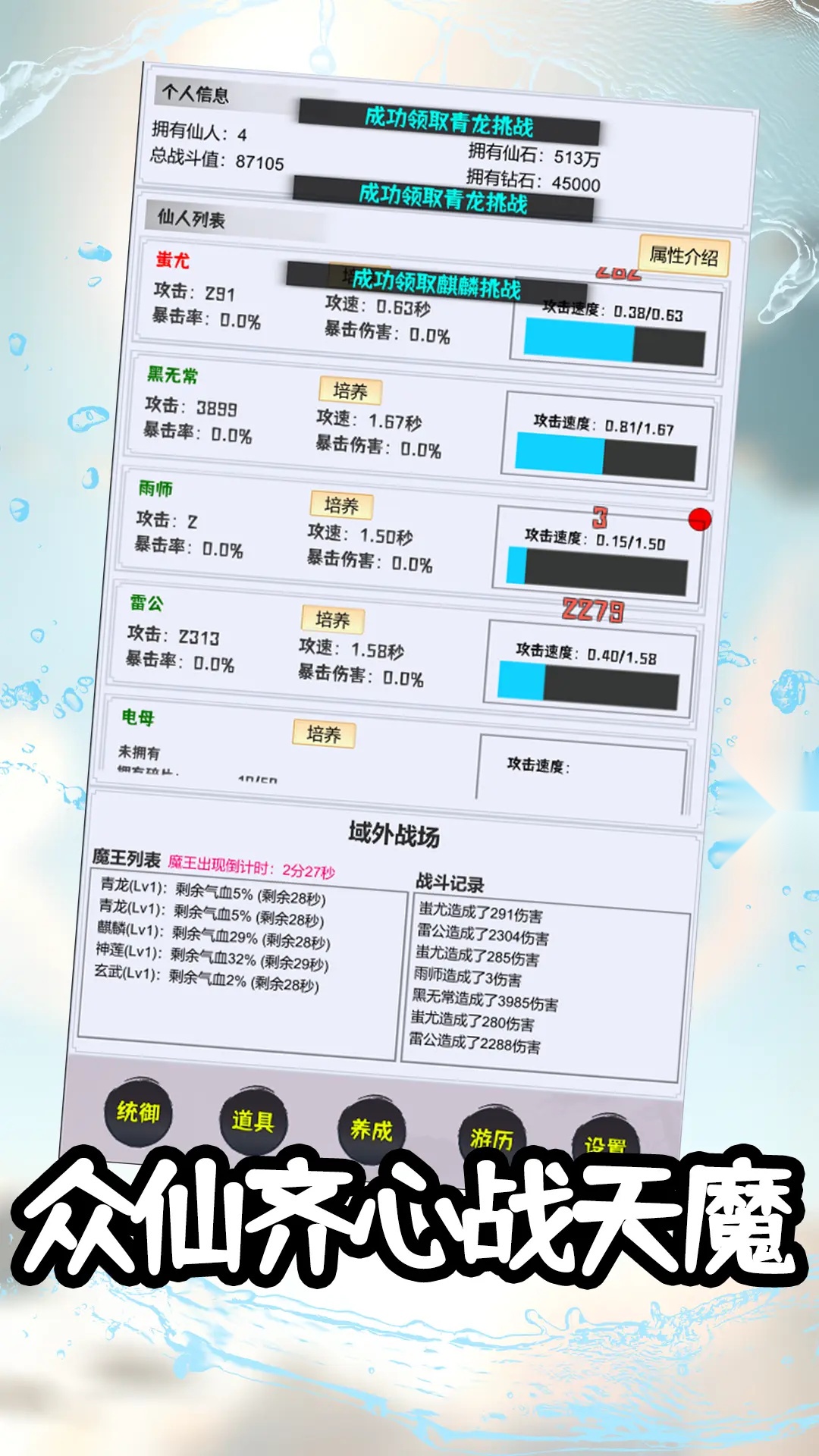 这个仙界有点肝  安卓免费版(2)