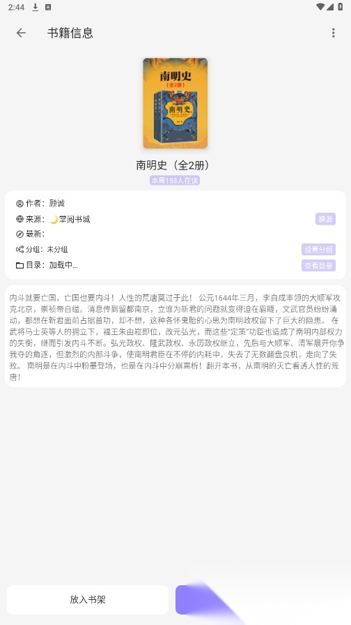 南小说  安卓正版