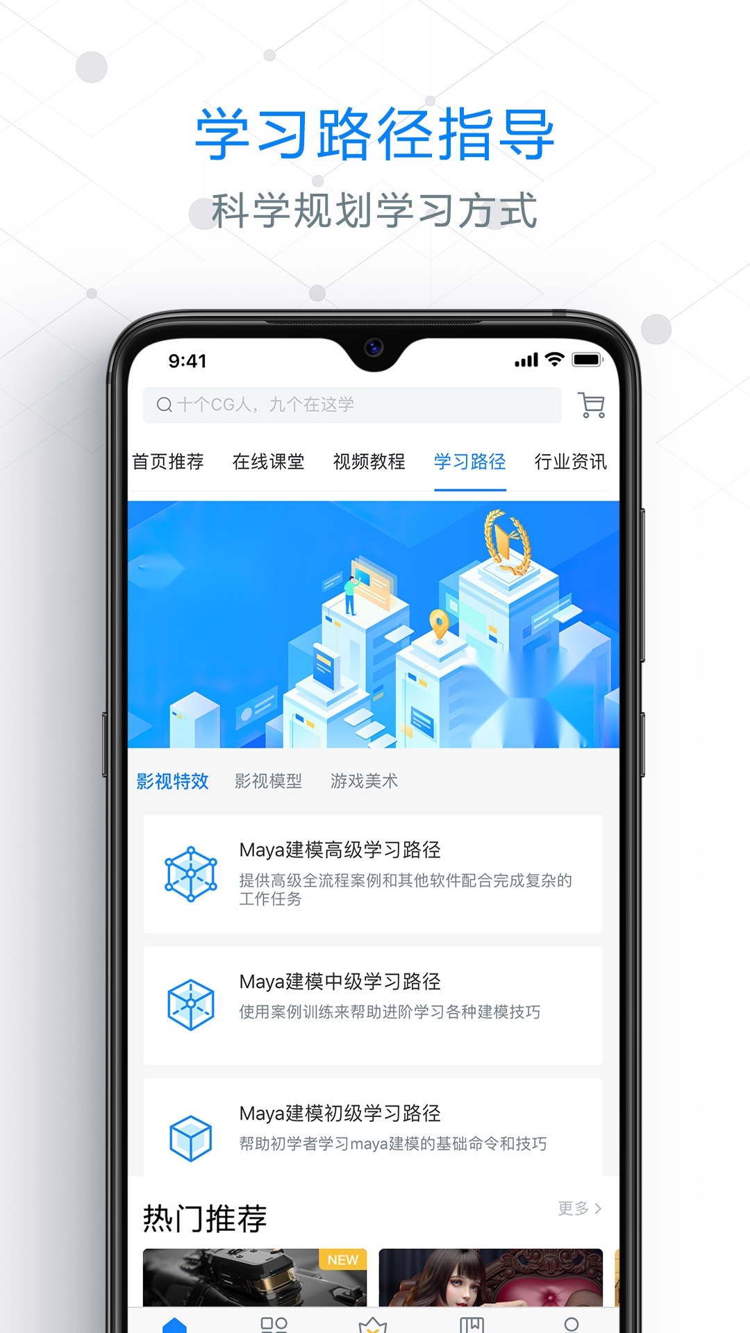 ABOUTCG学院手游无广告版(3)