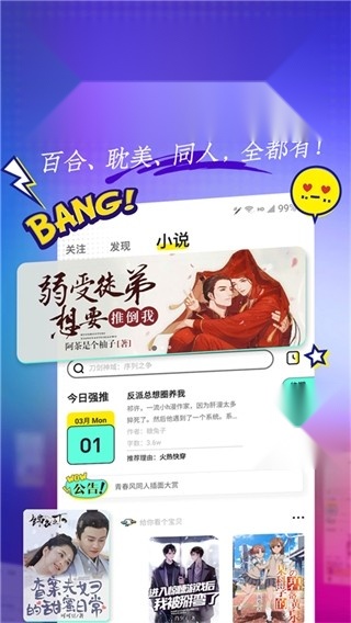 有盐轻小说官方最新版图1