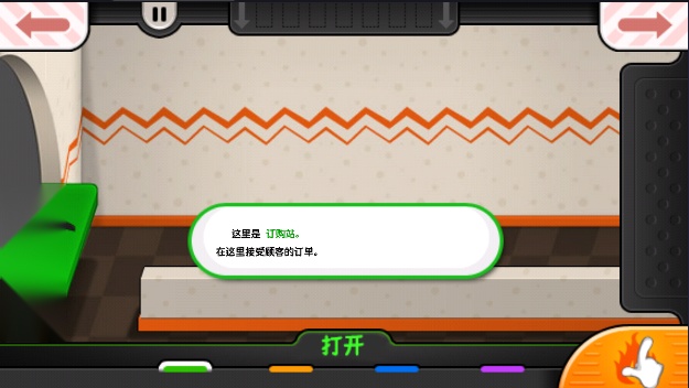 老爹沙威玛中文免广告版
