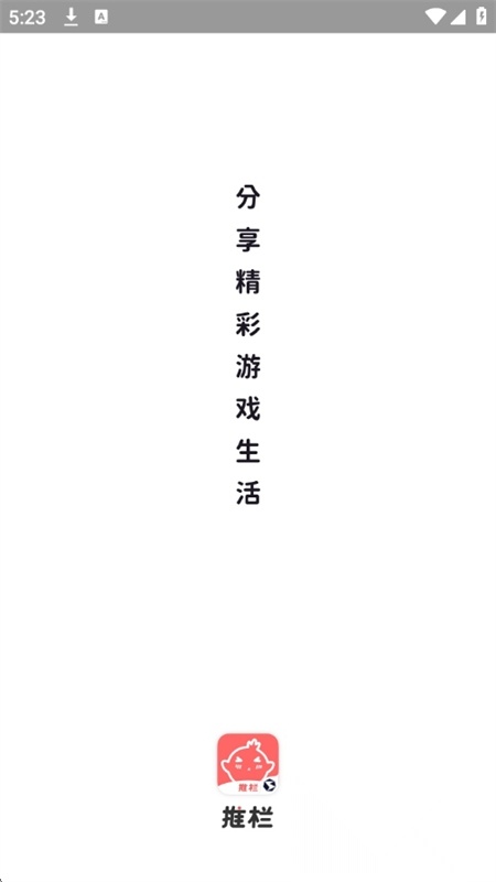 推栏剑网三移动端版(1)