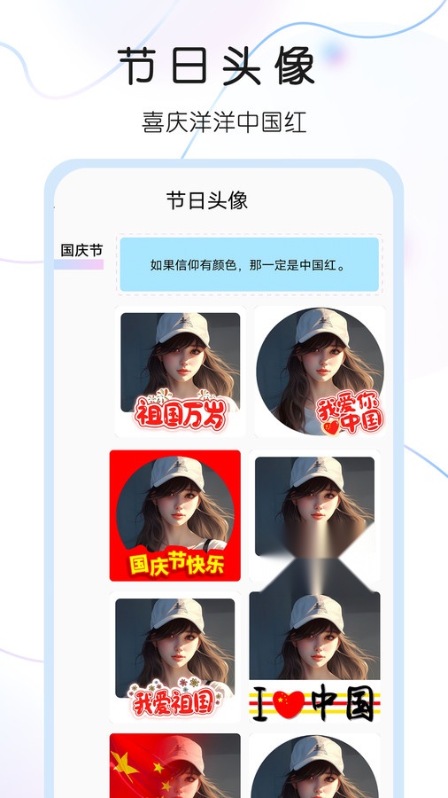 头像控