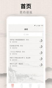 宋词三百首图2