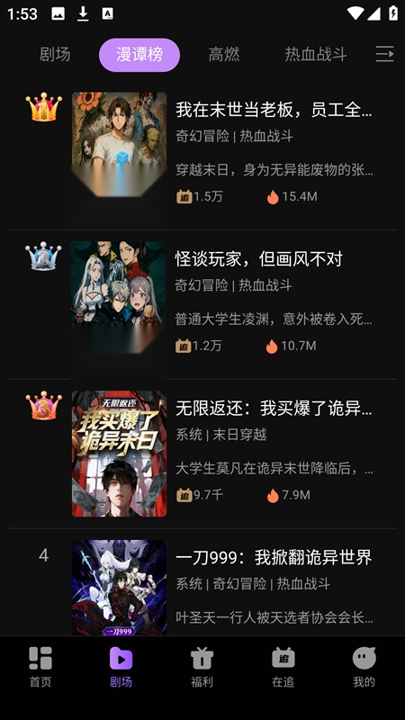 漫谭剧场 直装版图1