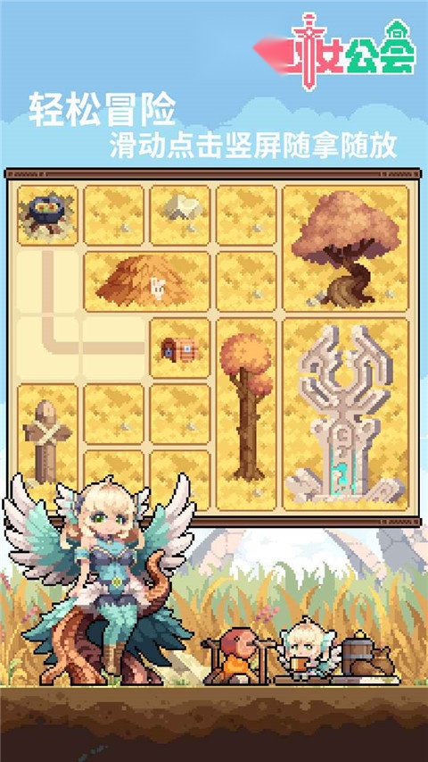 幻想少女公会 手游直装版