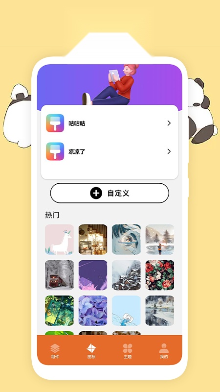 美化图标图3