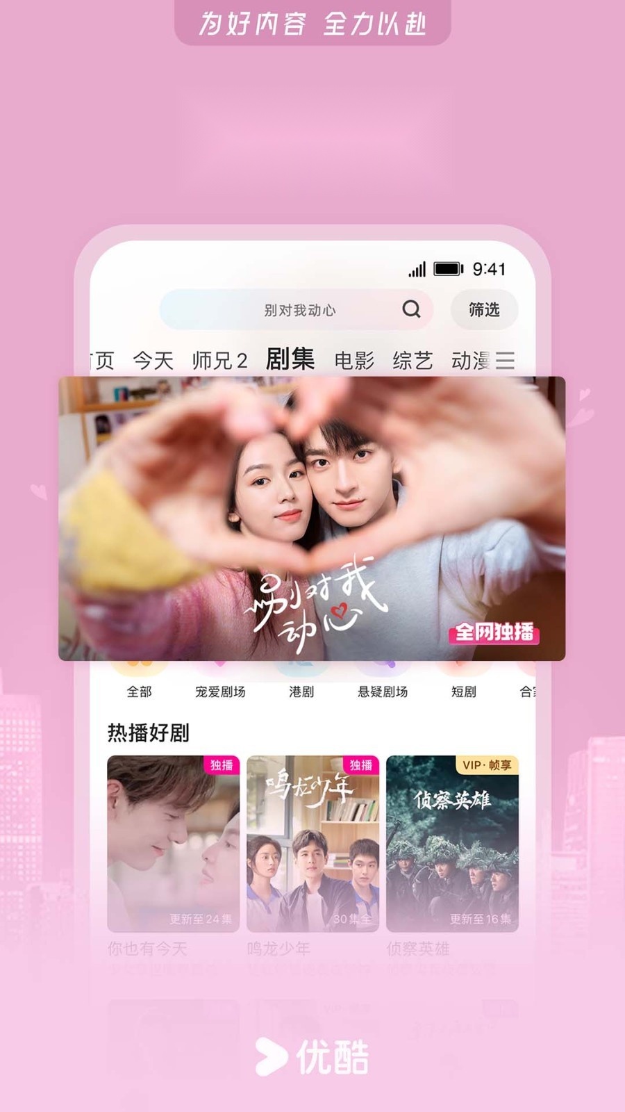 酷喵影视 安卓官方版图3