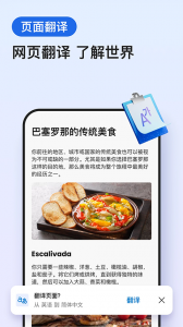 edge浏览器谷歌版(2)