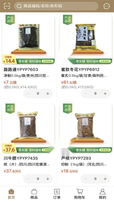 恩长健 免费原版图3