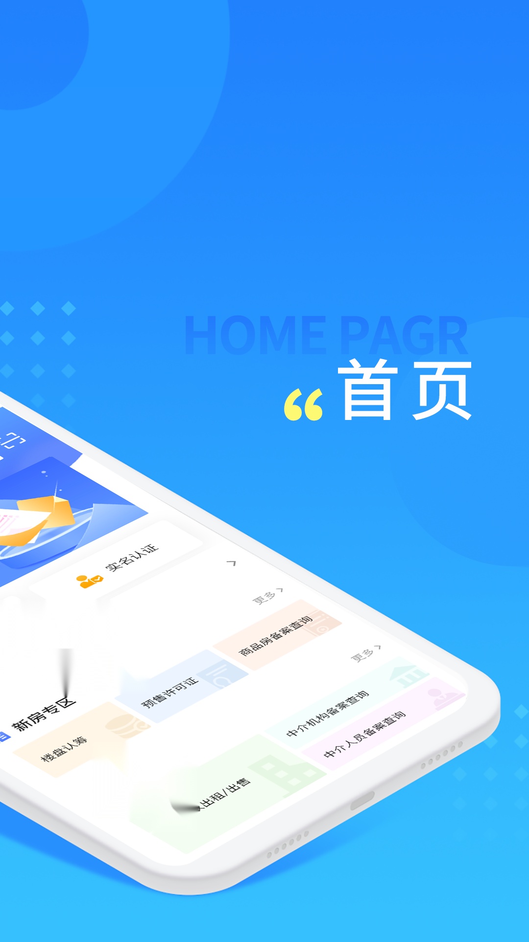 长沙住房 免费版图3