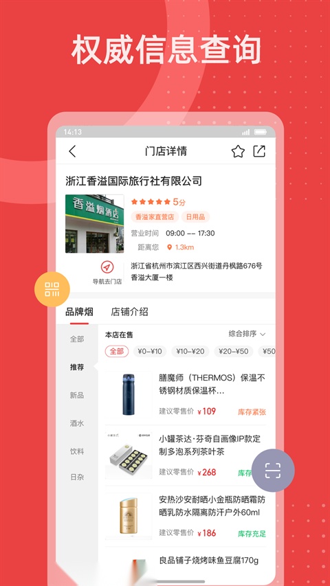 香溢家 无广告版图3