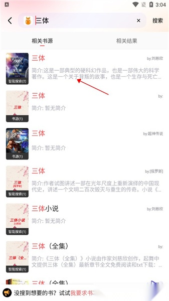 阅扑-图2