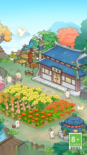 芳香百草园 原版