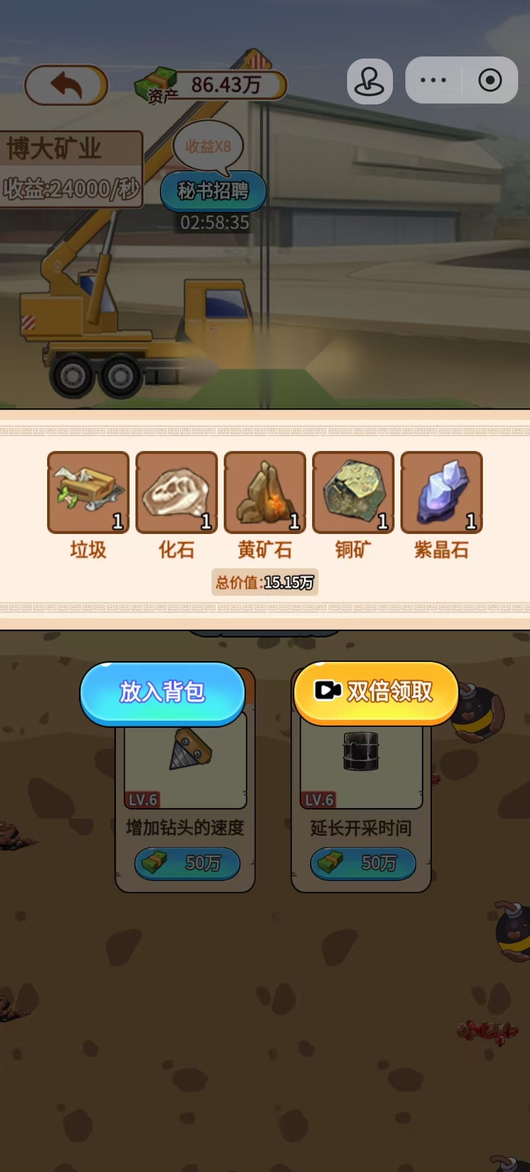 玩的真花呀免广告版(1)