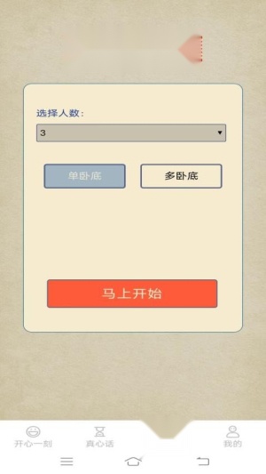 悠闲点点乐 原版图3