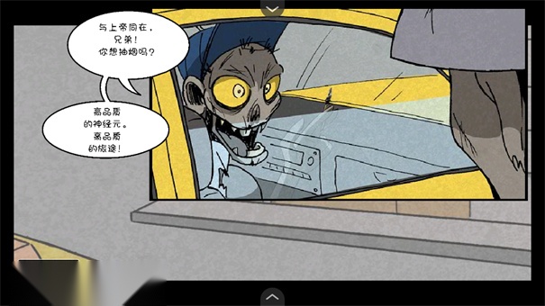 僵尸社会第三章 游戏纯净最新版(2)