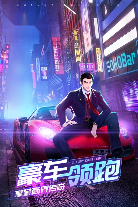 谁是首富H5 游戏完整版