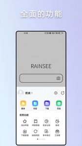 Rains浏览器原版图2