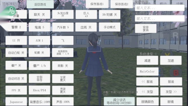 校园女生模拟器追风汉化版