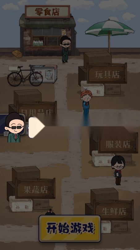 欢乐小生意免广告获取奖励  