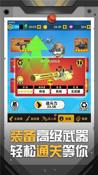 神枪行动安卓直装版图4