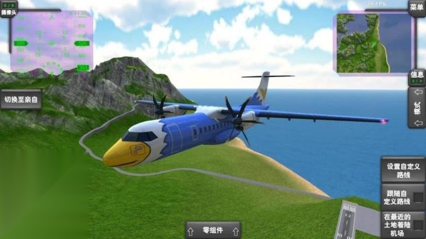 飞行器驾驶模拟  安卓版