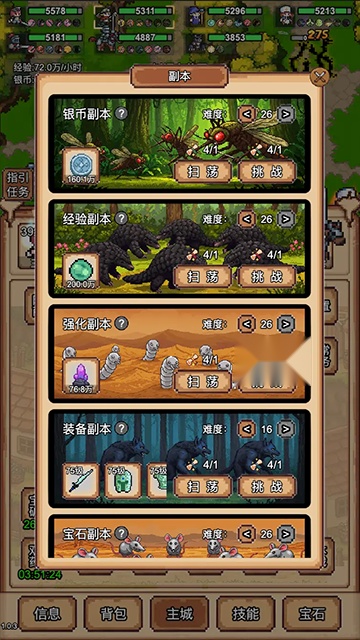 像素冒险村 通用版图2