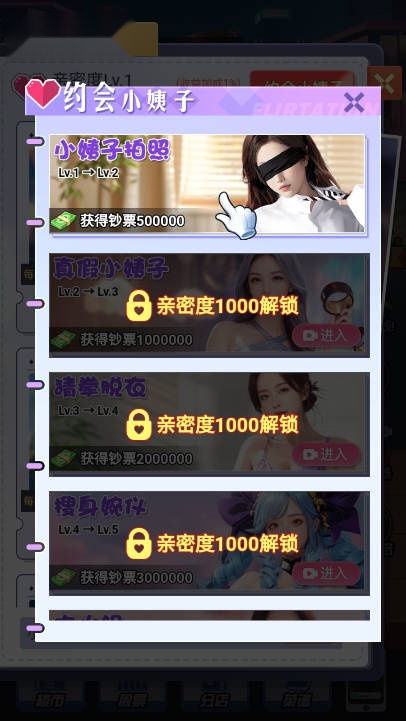逆袭新人生无广告版