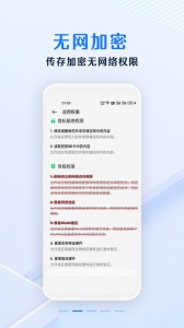 安全密码本官方版图5