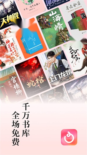 红果小说 安卓版(3)