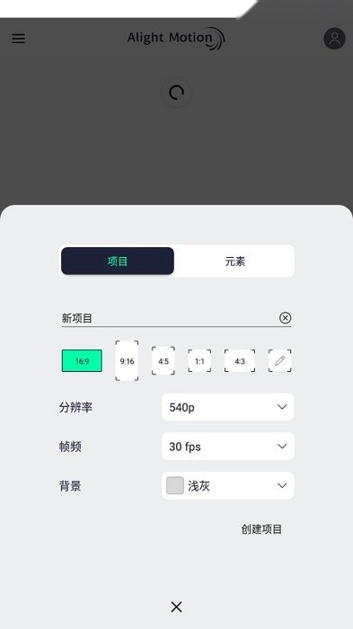 alight motion中文版(2)