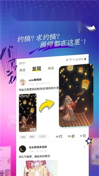 有盐轻小说官方最新版图2