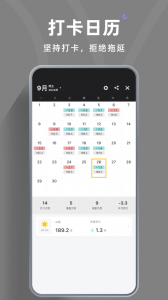 体重日记安卓版图3