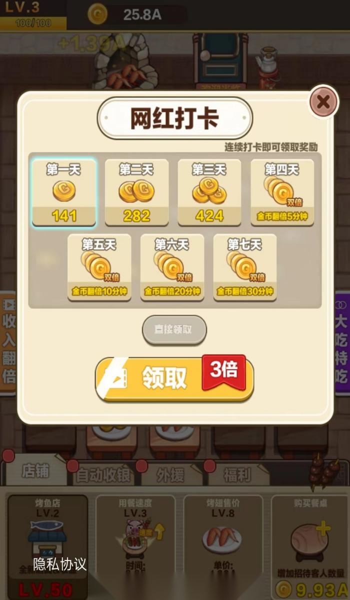 烧烤俱乐部 