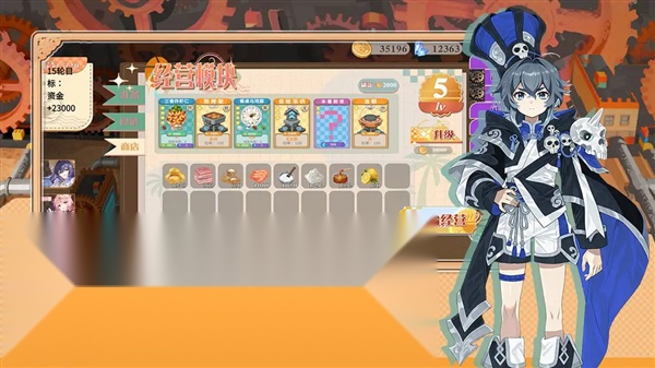 预制菜梦工坊 游戏绿色版