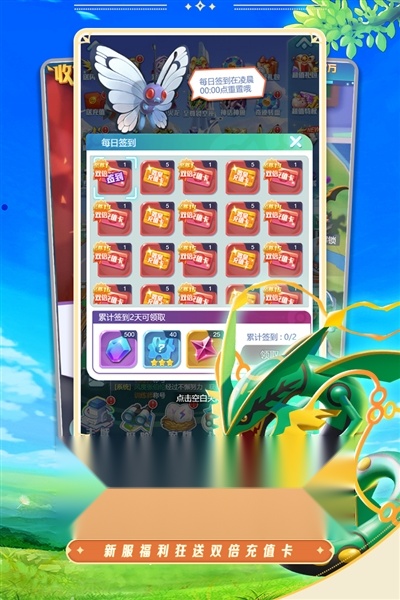 守护精灵奇迹 最新免费版