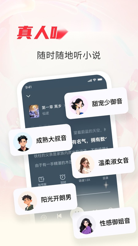 天天追书小说 通用版