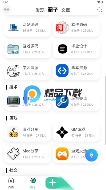 莫言社区 游戏官方最新版(1)