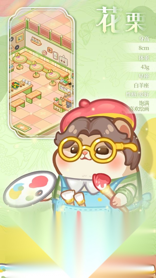 王牌店长  安卓直装版(1)