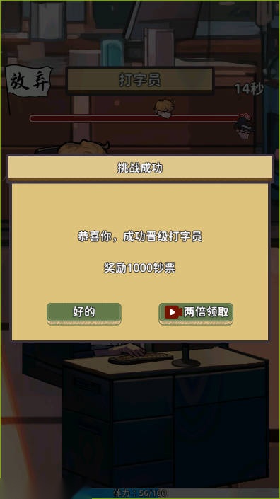 都市打工人免广告版