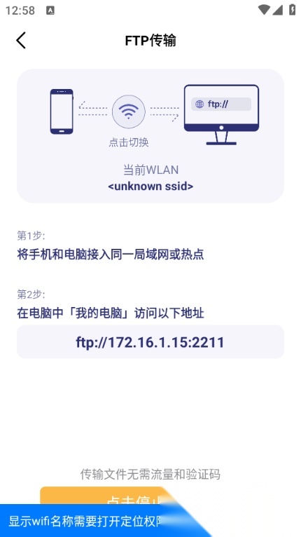 Hi传输助手  2026新版(2)