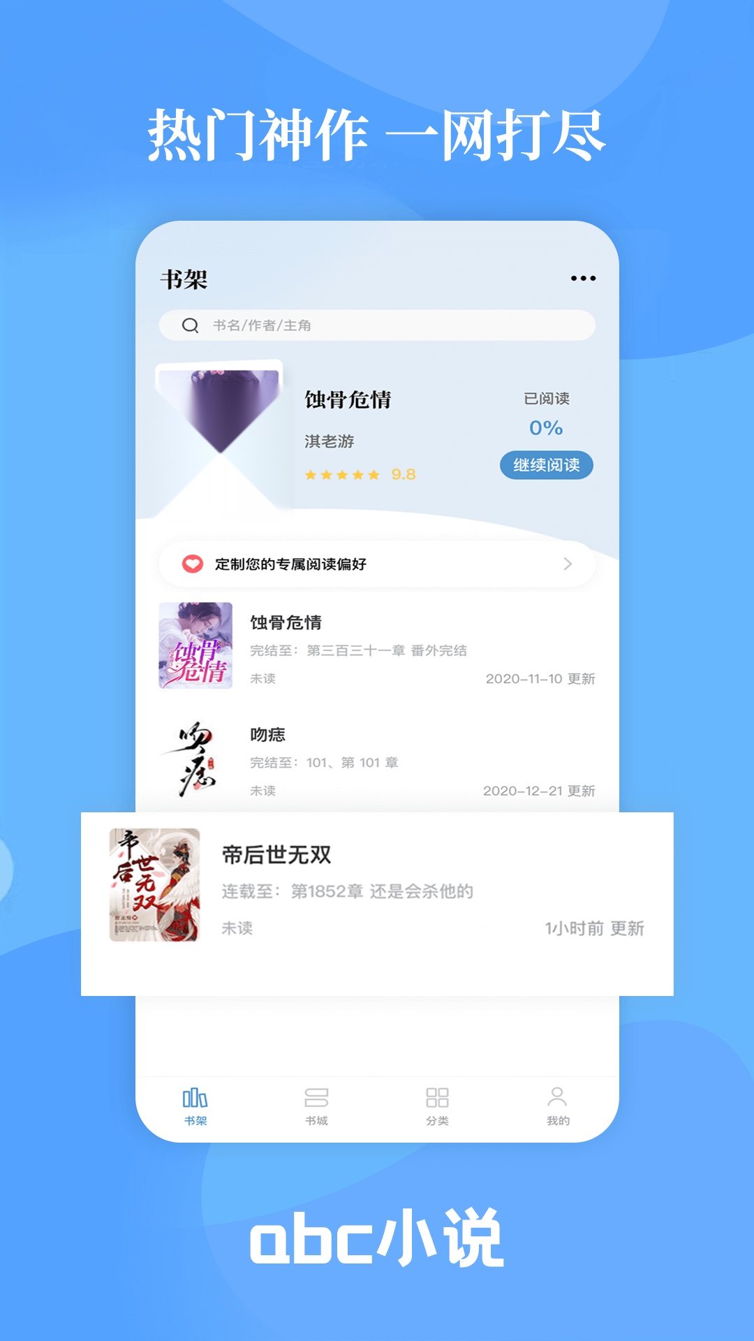 abc小说(1)