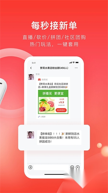 有赞微商城移动端版图3