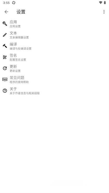 apktoolm汉化版(2)