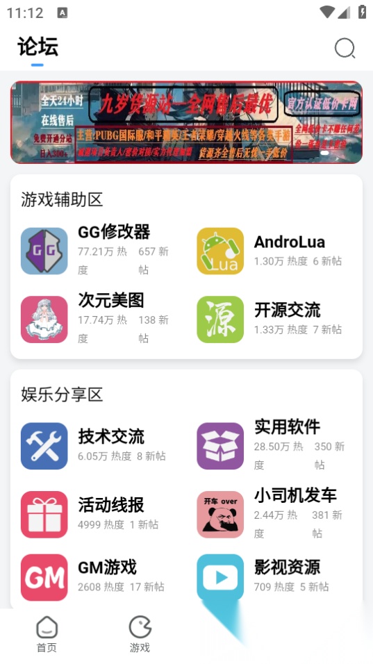 奇异社区 手机免费版(3)