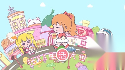 托卡生活大世界款无广告  