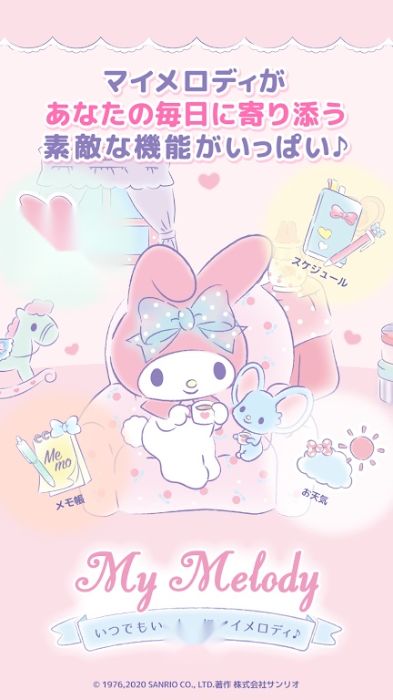我的美乐蒂中文(My Melody)  游戏纯净最新版