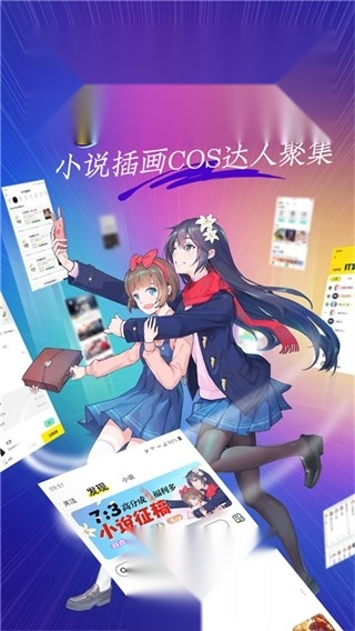 有盐轻小说官方最新版图3