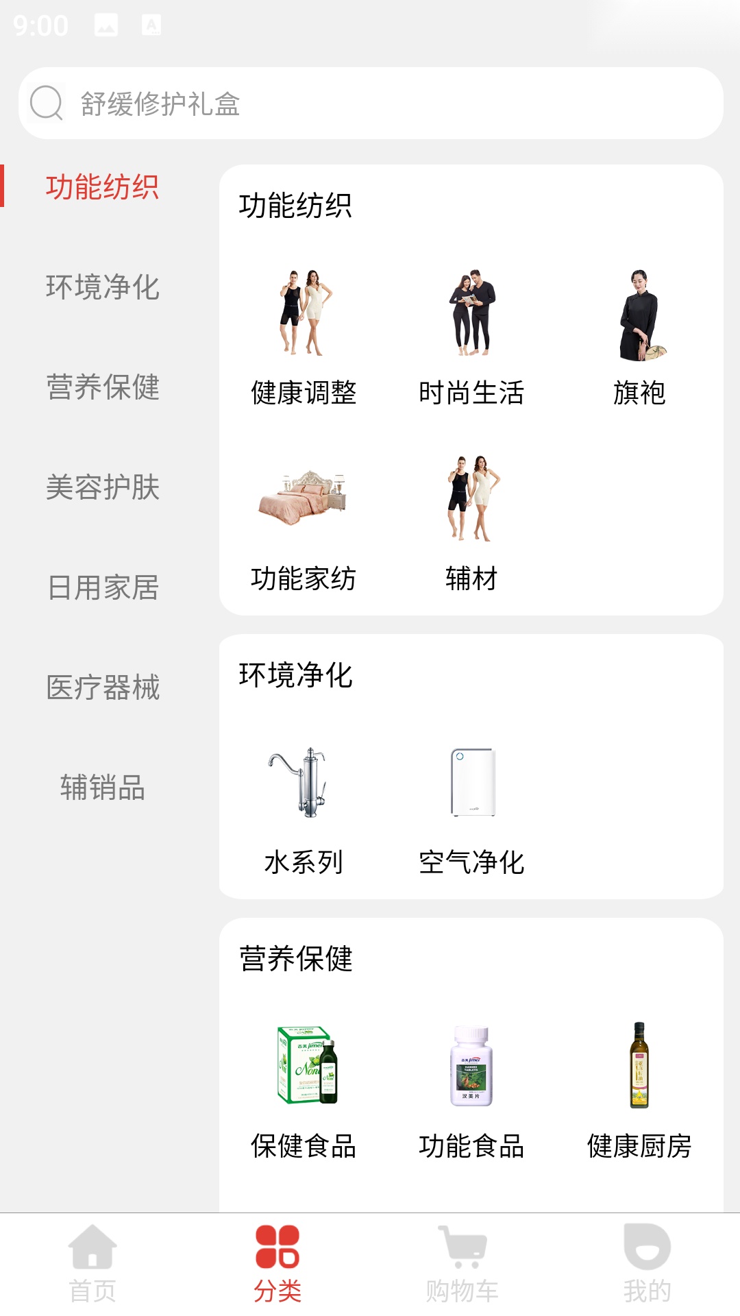 吉美商城 安卓官方版图1